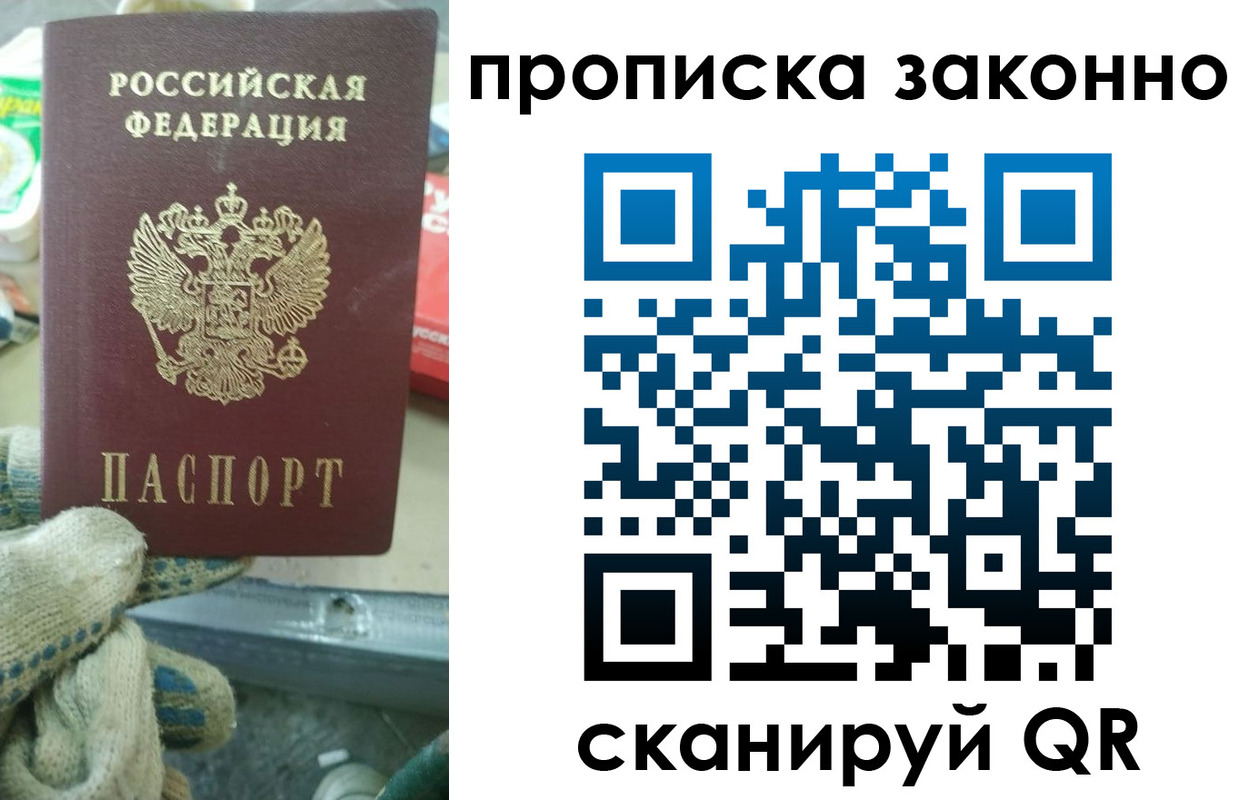 временная регистрация недорого в Краснодаре
