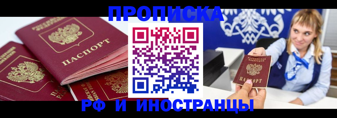 пропишу в квартире в Краснодаре