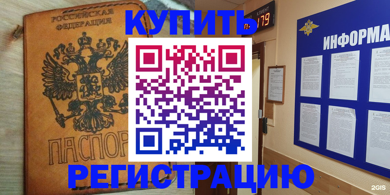 найти адрес прописки в Краснодаре