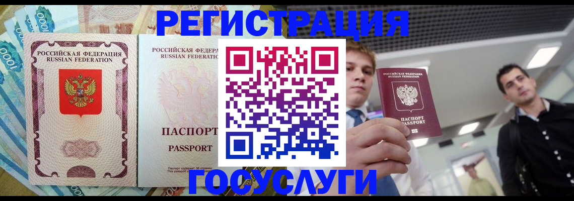 регистрация для школы в Краснодаре