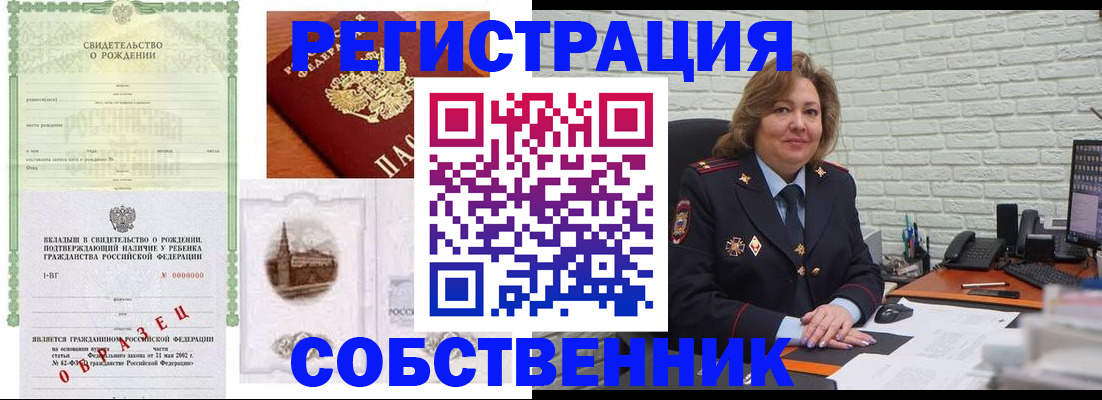 временная регистрация недорого в Краснодаре