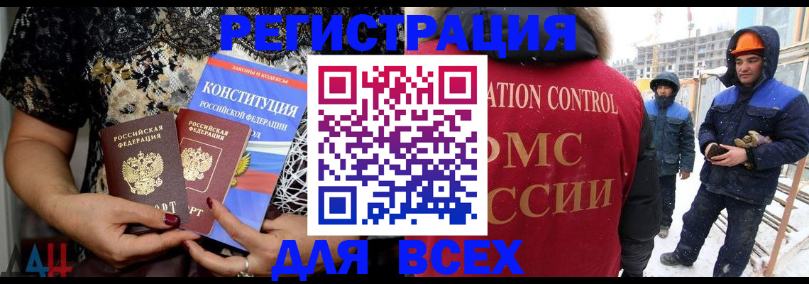 временная регистрация в Краснодаре