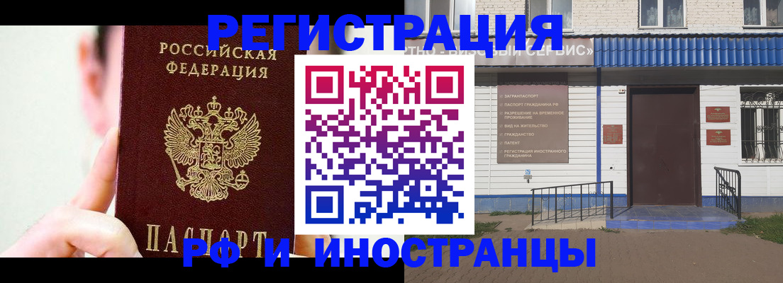 временная регистрация надежно в Краснодаре